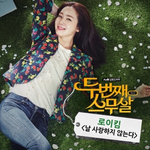 Second 20s (Original Soundtrack), Pt. 2 - Single
