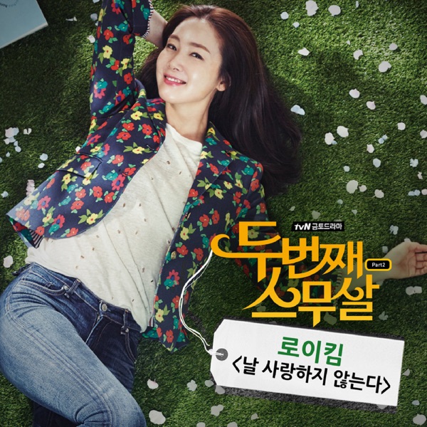 Second 20s (Original Soundtrack), Pt. 2 - Single