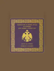 Escucha a Εμμανουήλ Δασκαλάκης, mira videos musicales, lee su biografía, consulta las fechas de las gira y más.