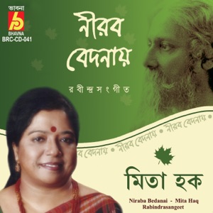 Niraba Bedanai
