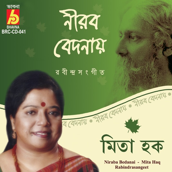 Niraba Bedanai