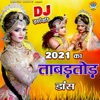 2021 Ka Tabadtod Dance - Single