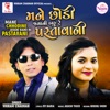 Mane Chhodine Javani Bahu Re Pastavani - Single