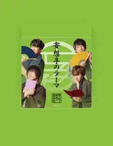 Hör dir Mousoutei Ichimon an, schau dir Musikvideos an, lies die Biografie, finde Tourdaten und mehr!