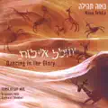 Shalom Aleichem