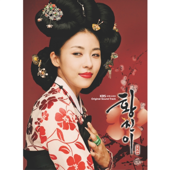 꽃날 song art