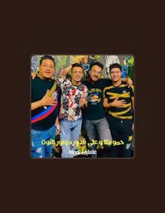 Ouça Nour El Tot, assista a videoclipes, leia a biografia, veja as datas das turnês e mais!