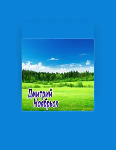 Dengarkan Дмитрий Ноябрьск, tonton video musik, baca bio, lihat tanggal tur & lainnya!