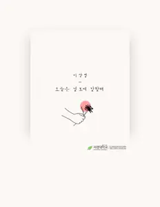 Ascolta 이상엽, guarda video musicali, leggi la biografia, vedi le date del tour & altro!