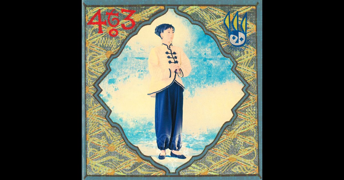 4 to 3 - 小川 美潮のアルバム - Apple Music
