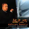 Ephrem Tamiru - Sew Meseretu