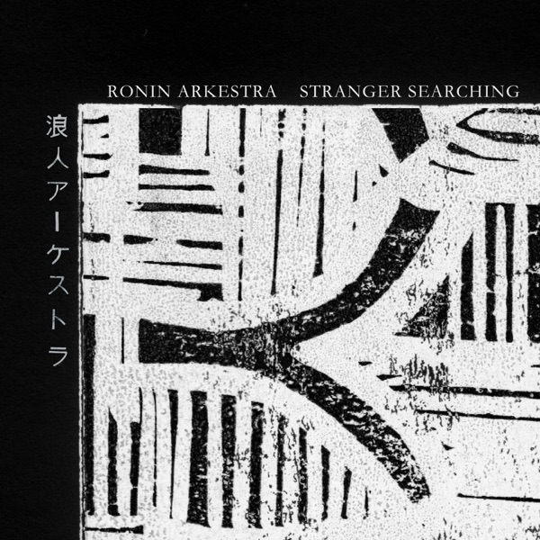 Stranger Searching - EP