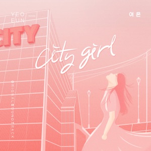 Yeo Eun (여은) - City Girl - 排舞 编舞者