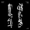 Revival (NEM3SI$ Remix) - Hellboy lyrics