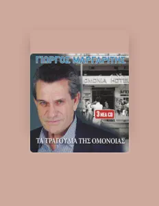Listen to Giorgos Margaritis, watch music videos, read bio, see tour dates & more!