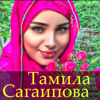 Альбом 4 - Tamila Sagaipova