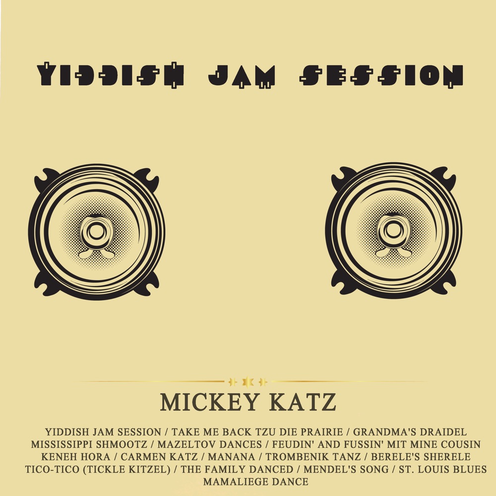 Обложка альбома «Yiddish Jam Session» — Mickey Katz