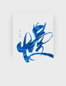 Listen to 李上安, watch music videos, read bio, see tour dates & more!