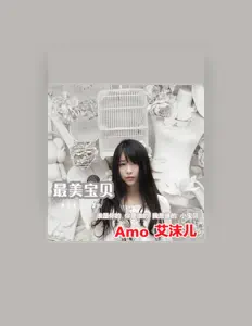 Hör dir 艾沫兒 an, schau dir Musikvideos an, lies die Biografie, finde Tourdaten und mehr!