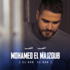 El Hob El Hob - Mohamad Majzoub