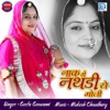 Naak Mein Nathdi Ro Moti - Single