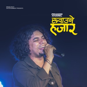 Ruwaune Hajar - EP