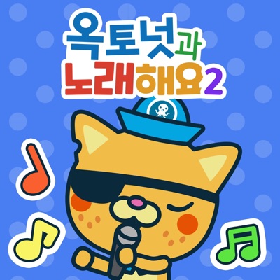 새해송-thumbnail