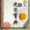 Sunan Ditty - Dance Ensemble Folk Orchestra & Jiangsu Song lyrics