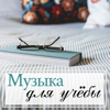 Расслабляющая - Звуки Океана