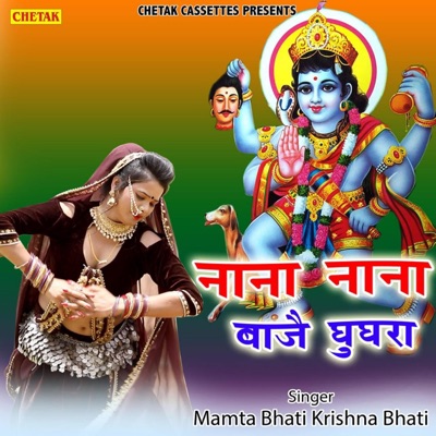 Nana Nana Baje Ghughra - Single
