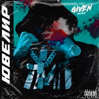 Ювелир - Single - GIVENBYSKY