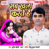 Sab Khatam Karte Hain - Single - Vinay Virat