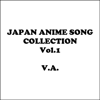 Japan Animesong Collection Vol. 1 (Anison Japan) - Разные артисты