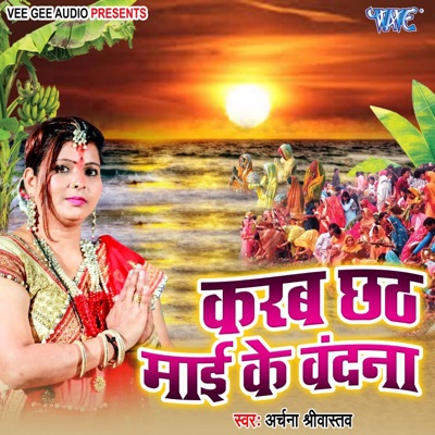 Karab Chhath Mai Ke Vandana - Single