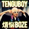 Bonnou BOZE - TENGUBOY lyrics