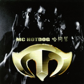 MC HotDog MC HotDog