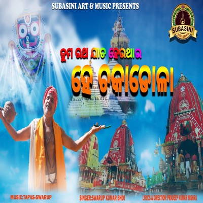 Tuma Ratha Jaata Heuthau Hai Chakadola - Single