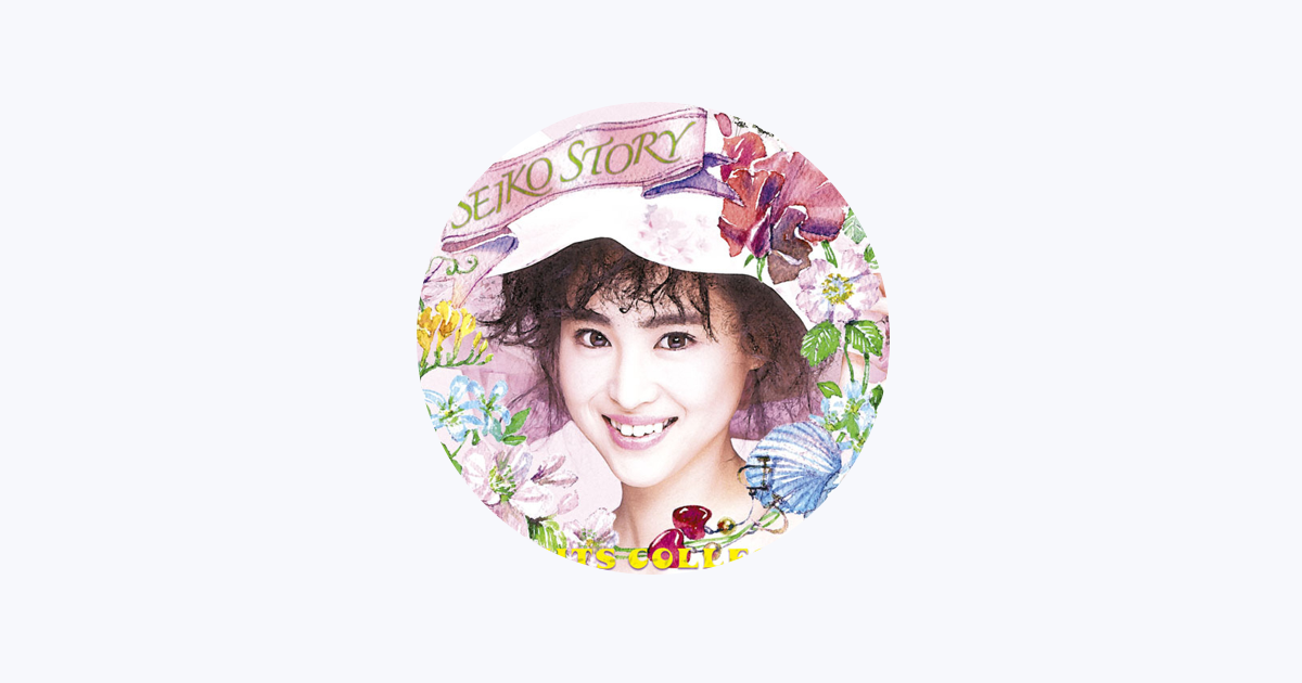 Apple Music - 松田圣子