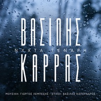 Nihta Genari - Single - Vasilis Karras