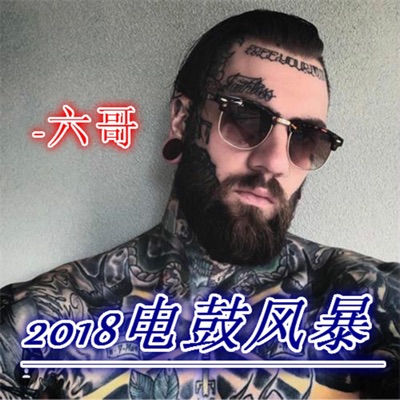 Six brothers - How Can the Arrogant Electric Drum Succumb