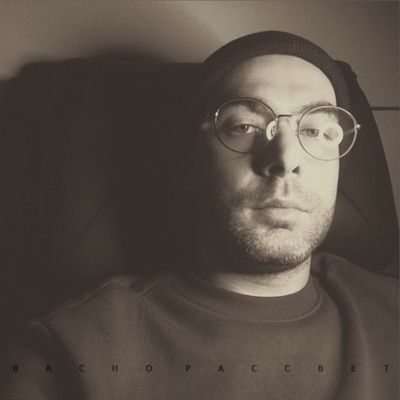 Рассвет - Single