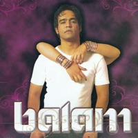 Balam - Tomar Jonno