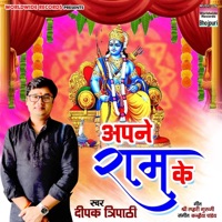 Apne Ram Ke - Single - Deepak Tripathi