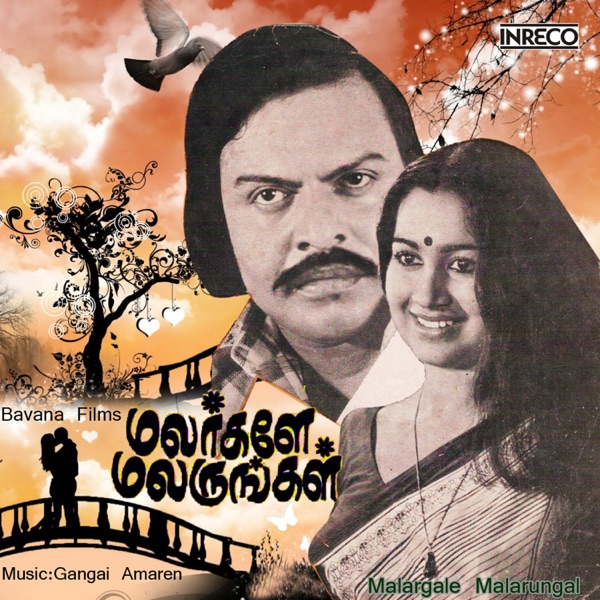 Malargale Malarungal - EP