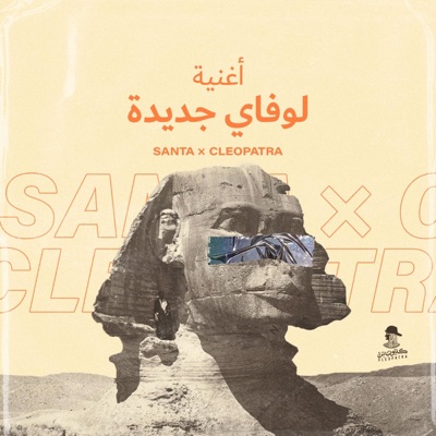 Oghnya Lo-fi Gdeda - Single