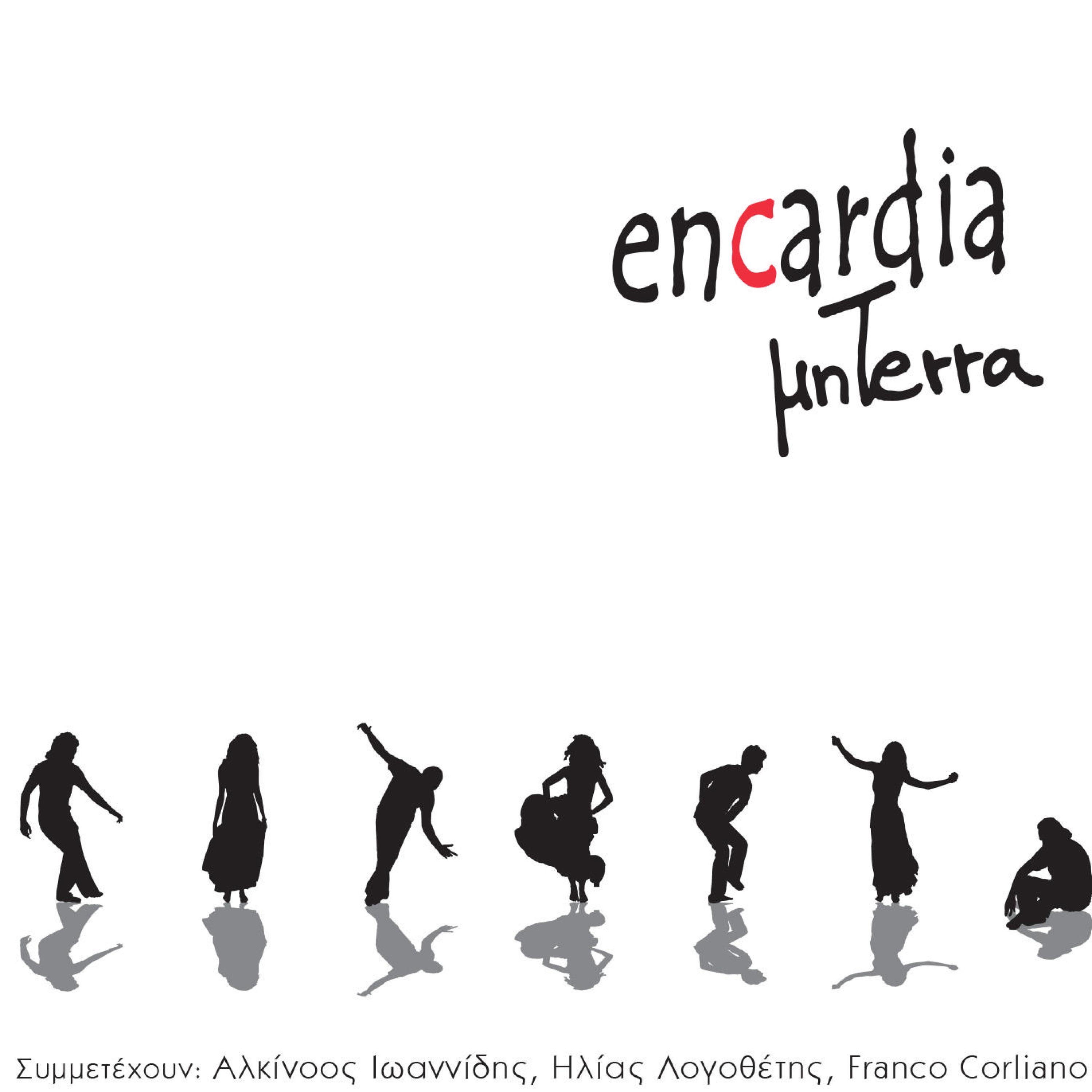 encardia από το άλμπουμ "Μηterra" - Oria mu fenese