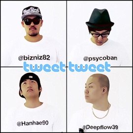 Tweet Tweet (feat. 딥 플로우, 싸이코반 & 한해) Bizniz