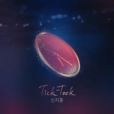 Listen to 퍼퓸 (Original Soundtrack), Pt. 9 - Single by Shin Ji Hoon