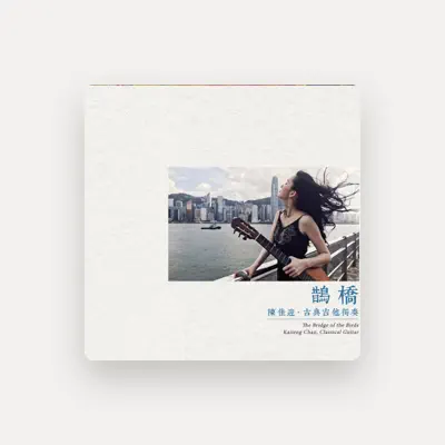 Listen to 陳佳迎, watch music videos, read bio, see tour dates & more!