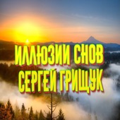 Ты со мной artwork